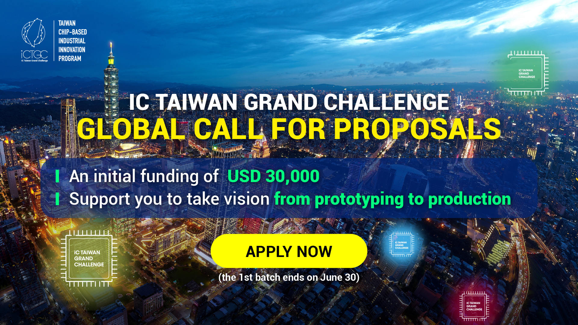 IC_TAIWAN_GRAND_CHALLENGE全球徵案全面啟動！